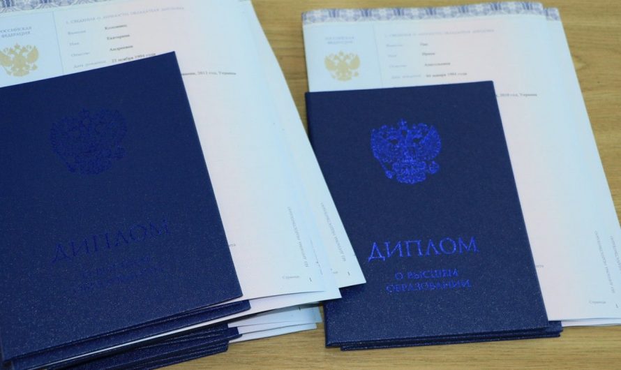 Купить диплом с внесением в реестр надежно и быстро